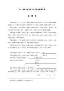 2013 高教社 全国大学生数学建模获奖论文 碎纸片的拼接和复原