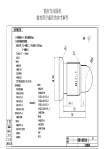数控车床图纸