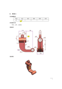 UG、3D实体、曲面练习图纸