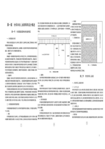 内衣纸样设计原理与实例1