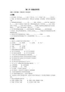 第三章能量的转化和守恒-第八节-核能的利用-随堂练习-提升-测试