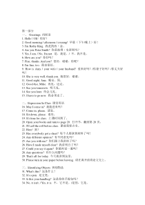 常用英语口语900句完整版本