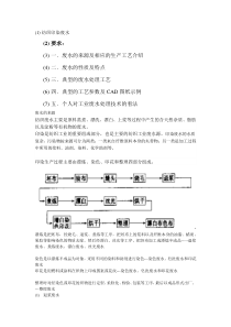 纺织印染废水处理