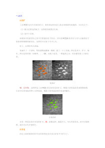 我的世界工业二简易合成表