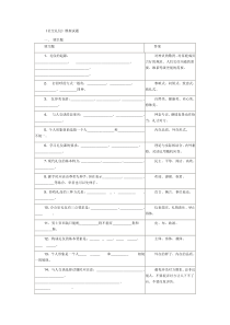 《社交礼仪》试题