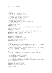 装饰装修人工费大全价格表全