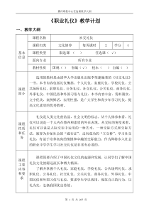 中国电信企业文化诊断报告(终稿)(1)