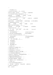 食品安全学试卷集