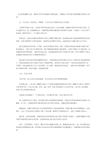 企业形象设计案例分析