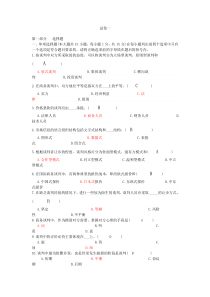 商务谈判试卷及答案(1)