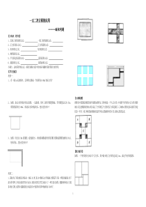 一元二次方程的应用(面积问题)