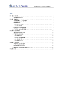 安吉物流中心布局规划