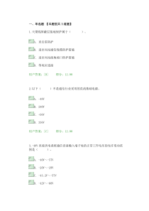 2017咨询工程师继续教育节能 试卷及答案