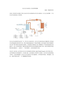 风冷式冷水机组工作原理和图解