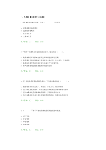 2017年咨询工程师继续教育环境评价试题及答案94分