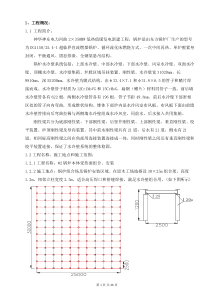 锅炉水冷壁组合安装作业指导书