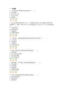 2017会计继续教育（doc文档下载）