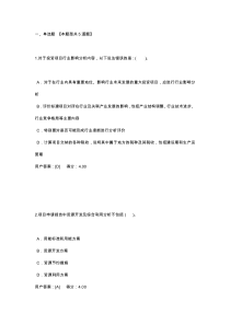 化工医药（化工投资项目项目申请报告）-2020年咨询工程师继续教育试题及答案