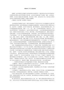 企业文化-企业形象与室内外环境设计