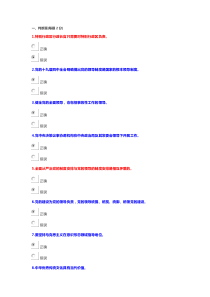 2020年继续教育考试1