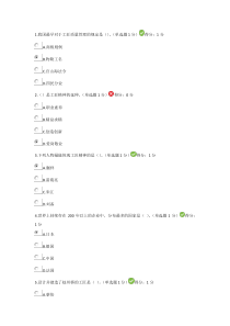 2018内蒙古继续教育考试答案