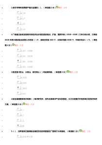 2019年广西专业技术人员继续教育公需科目科目考试及答案