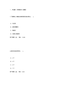 建设项目全过程工程咨询解析-2020年咨询工程师继续教育试题及答案