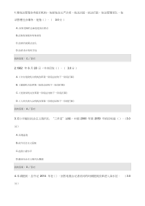 2020年 - 推进国家治理体系和治理能力现代化的深刻变革（继续教育试题） - 答案