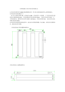 大体积混凝土承台冷却水管布置方式