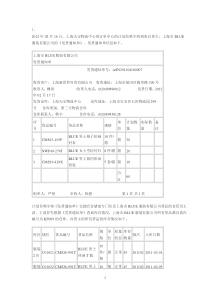 物流单证模拟题