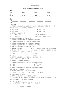 2018免疫规划及冷链管理培训试题与答案解析