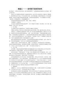 商超之一——谈判技巧高效率谈判