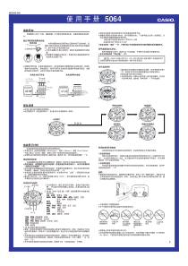 G-SHOCK 说明书