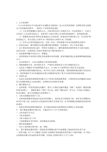 监控摄像头常见故障及维修