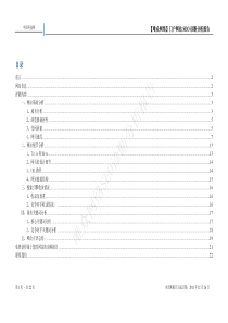 中国科技网SEO优化诊断报告