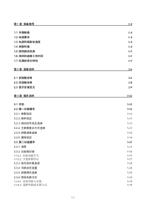 TH2810D说明书-Second