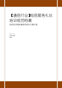 企业竞争情报系统的建设-CIS案例之三