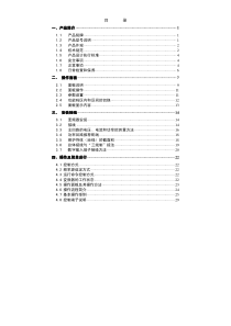 欧瑞变频器F2000-P说明书