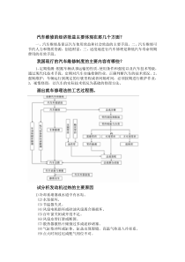 汽车维修试题及答案