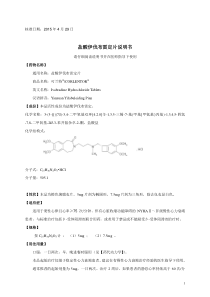 伊伐布雷定说明书