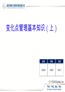 变化点基础简介