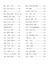 电子秤标定方法大全