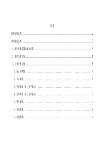 led电子屏软件安装及使用说明