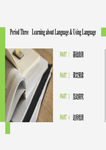 英语必修1人教新标准版：Unit-1-Period-Three