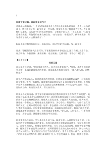 教师资格证考试综合素质作文