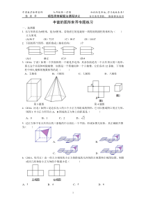 丰富的图形世界专题练习