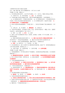 南京市继续教育公需课《大国博弈中的全球产业链分化重构》课后习题