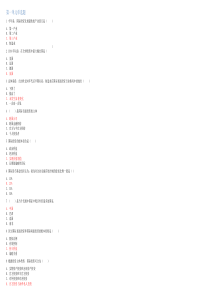 北外1603奥鹏远程教育---国际投资--- 参考答案