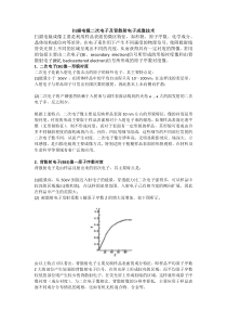 SEM二次电子成像和背散射电子成像