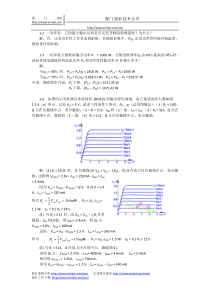 电子线路非线性部分课后答案